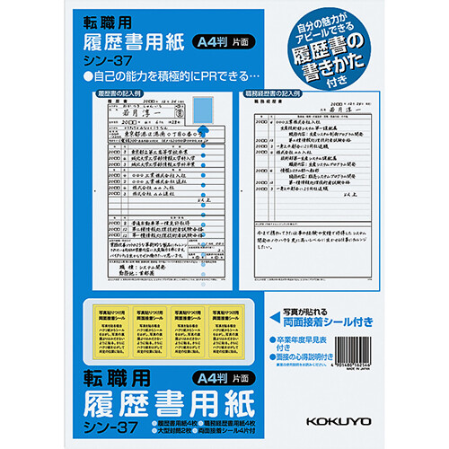 Kokuyo Kokuyo Voucher Resume Paper Attached A4 Import Japanese Products At Wholesale Prices Super Delivery