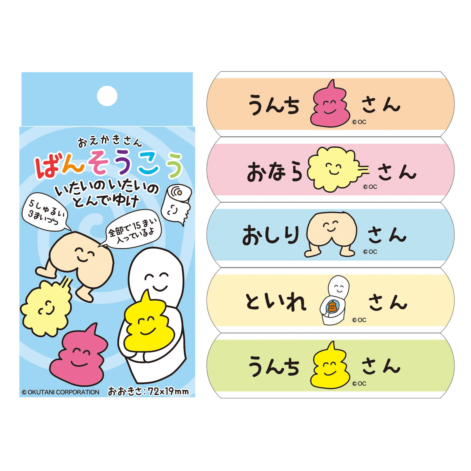 絆創膏 ばんそうこう バンソーコー バンデージ Bandage 救急用品 First Aidの商品ページ 卸 仕入れサイト スーパーデリバリー 絆創膏 ばんそうこう バンソーコー バンデージ Bandage 救急用品 First Aidの商品ページ 卸 仕入れサイト スーパーデリバリー