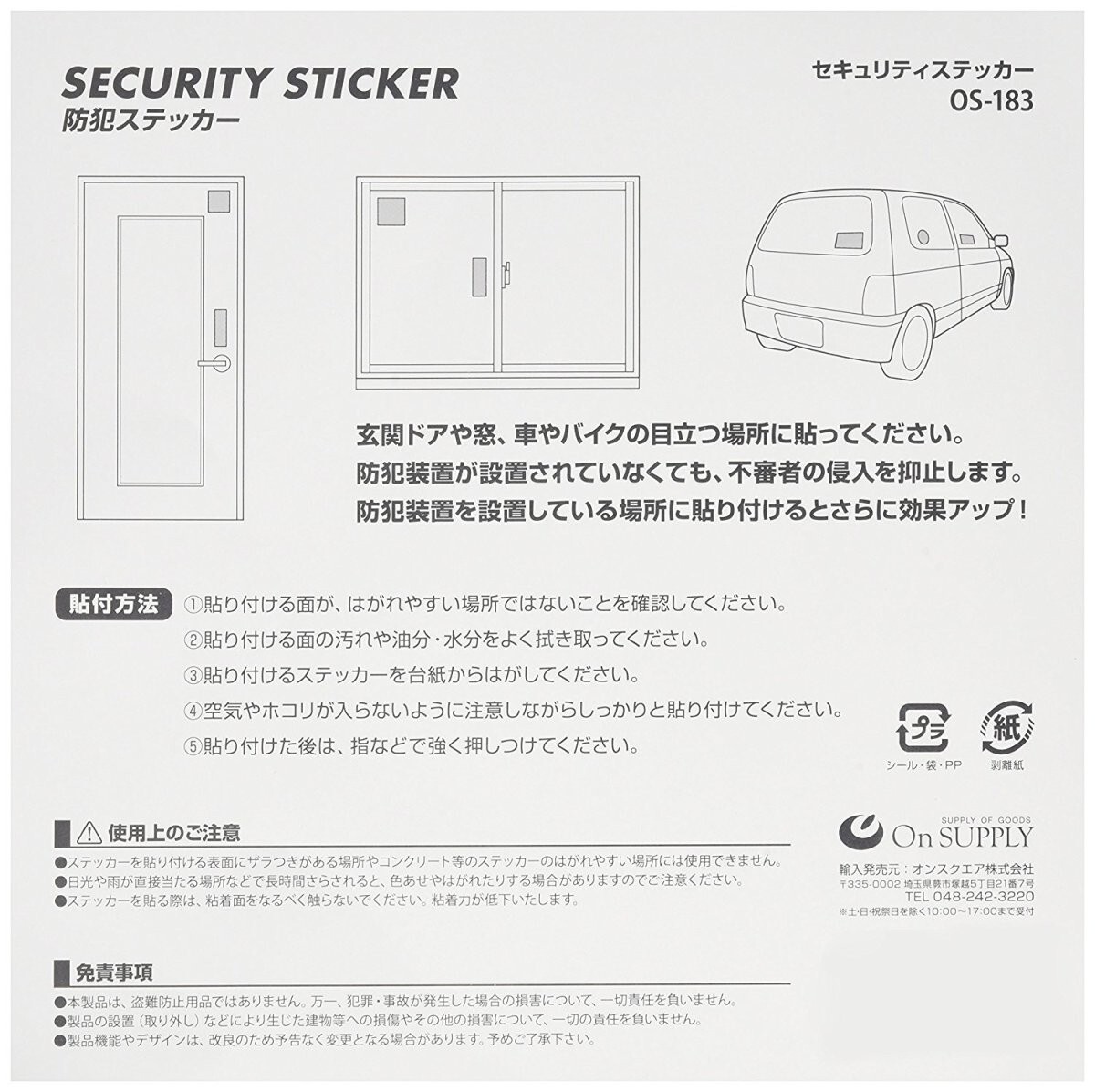 オンスクエア セキュリティーステッカー 防犯カメラ作動中 3種セット Os 1の商品ページ 卸 仕入れサイト スーパーデリバリー オンスクエア セキュリティーステッカー 防犯カメラ作動中 3種セット Os 1の商品ページ 卸 仕入れサイト スーパーデリバリー
