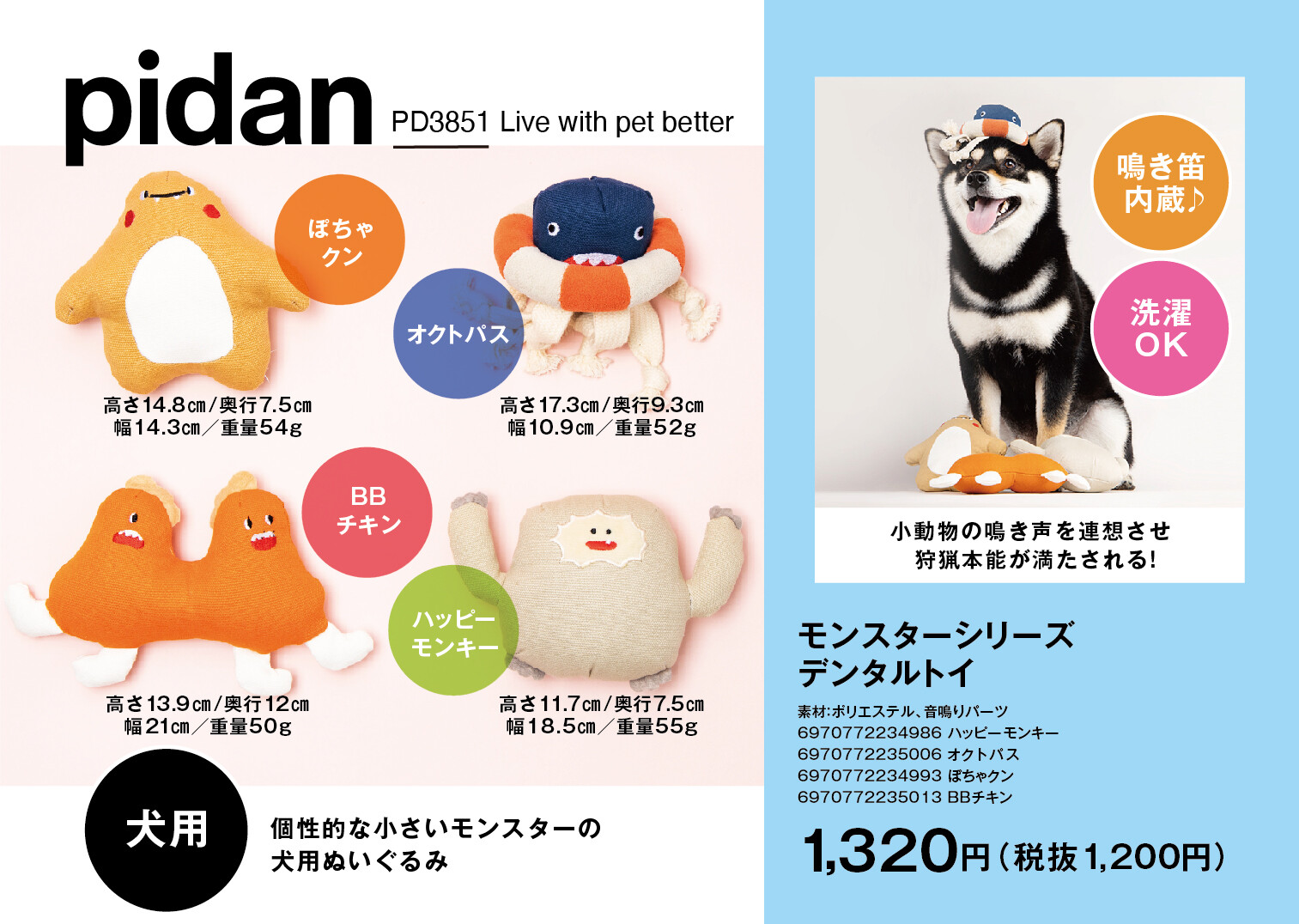 Pidan モンスターシリーズ モンキー ポチャ チキン オクトパス 4種類 犬 用デンタルトイの商品ページ 卸 仕入れサイト スーパーデリバリー Pidan モンスターシリーズ モンキー ポチャ チキン オクトパス 4種類 犬 用デンタルトイの商品ページ 卸 仕入れサイト スーパーデリバリー