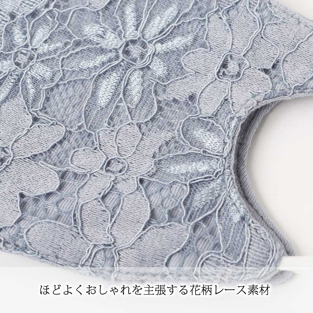 レディース 花柄レース 布マスク アジャスター付き 全4カラーの商品ページ 卸 仕入れサイト スーパーデリバリー