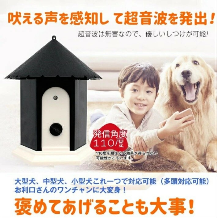 新作 無駄吠え防止 犬 しつけ 超音波 無駄吠え Ywq071の商品ページ 卸 仕入れサイト スーパーデリバリー 新作 無駄吠え防止 犬 しつけ 超音波 無駄吠え Ywq071の商品ページ 卸 仕入れサイト スーパーデリバリー