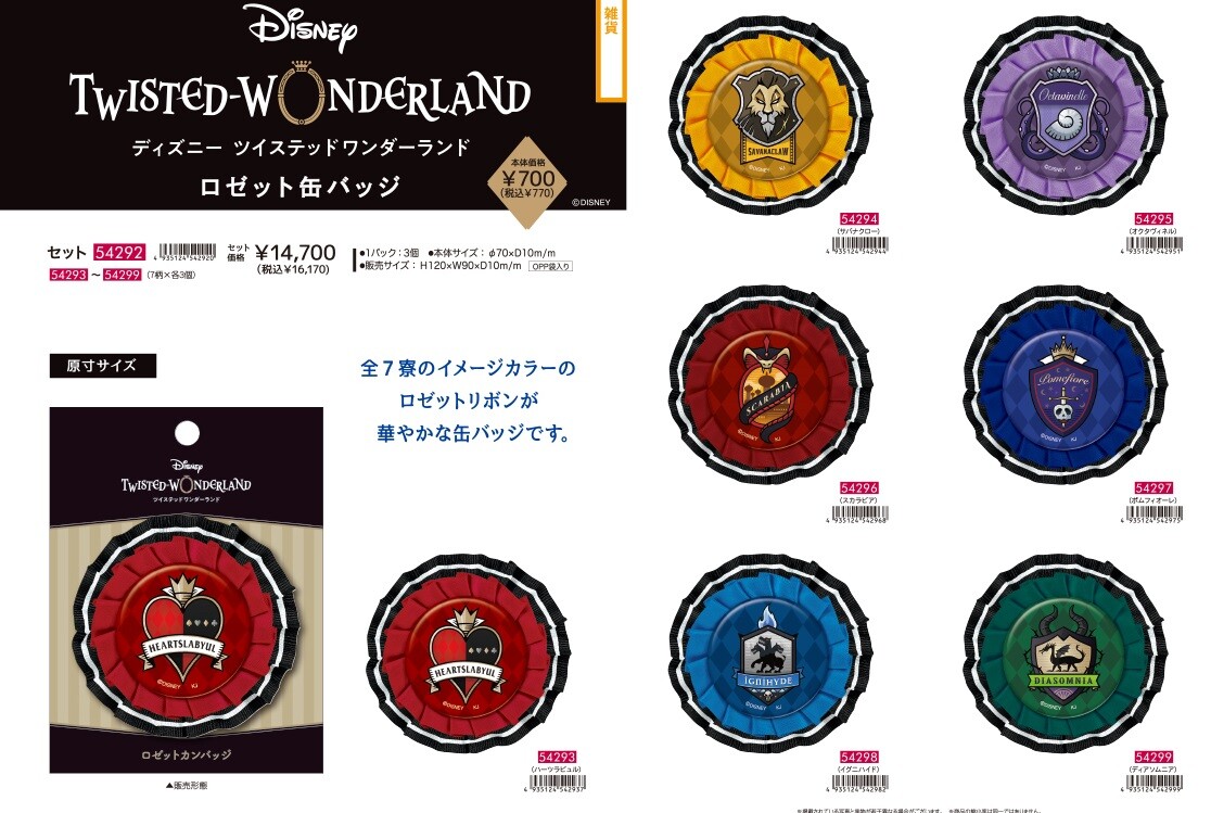 Rosette Batch Import Japanese Products At Wholesale Prices Super Delivery