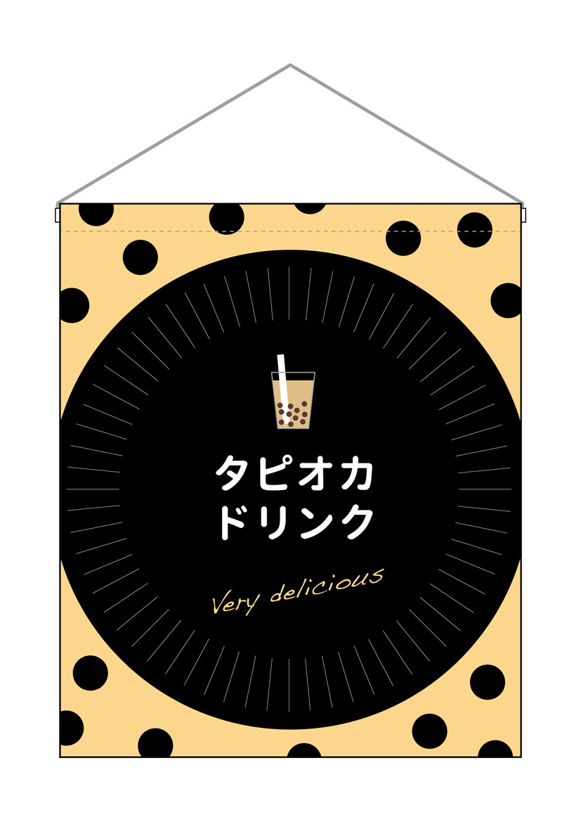 N 吊下旗 大 タピオカドリンクdeliciousの商品ページ 卸 仕入れサイト スーパーデリバリー