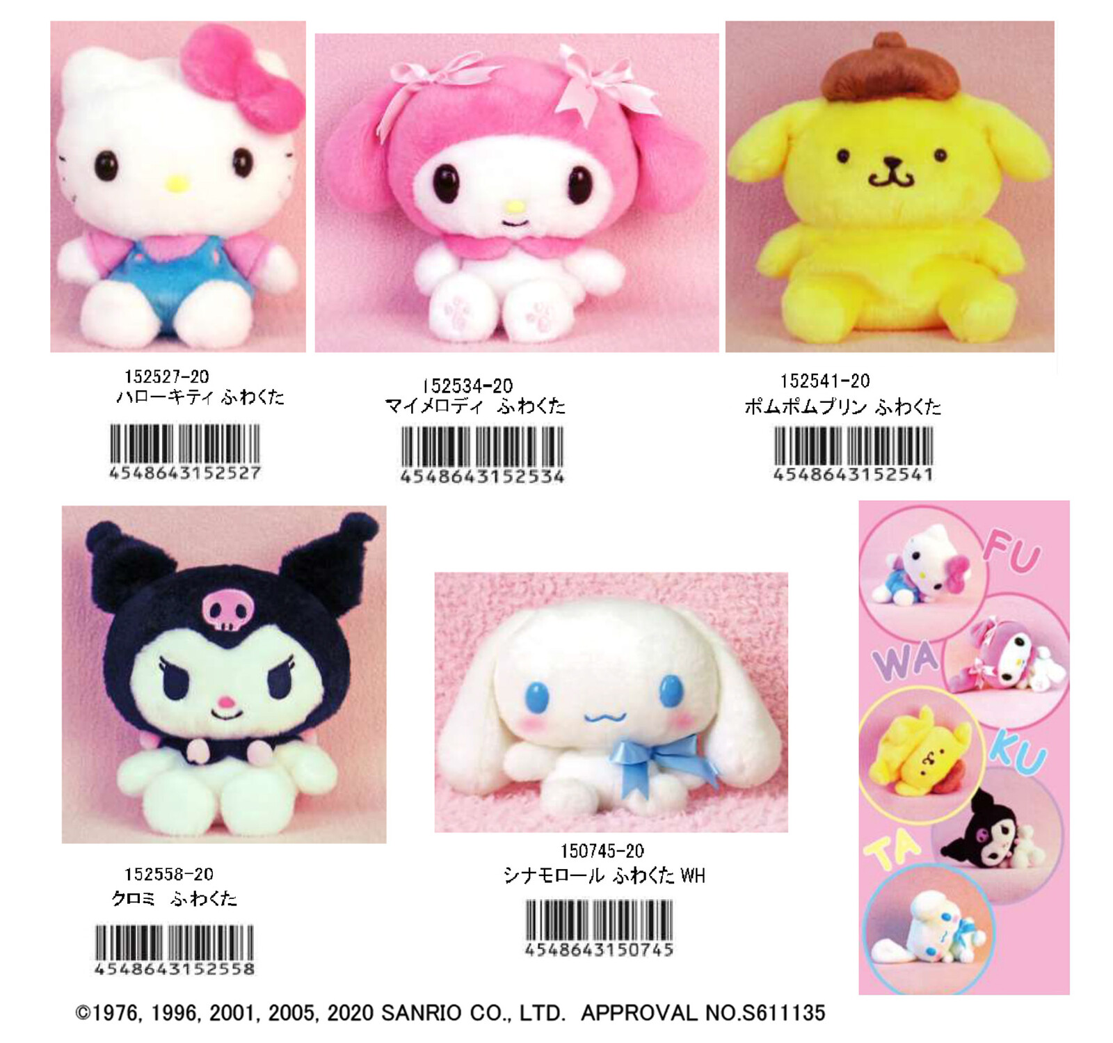 sanrio plush cheap