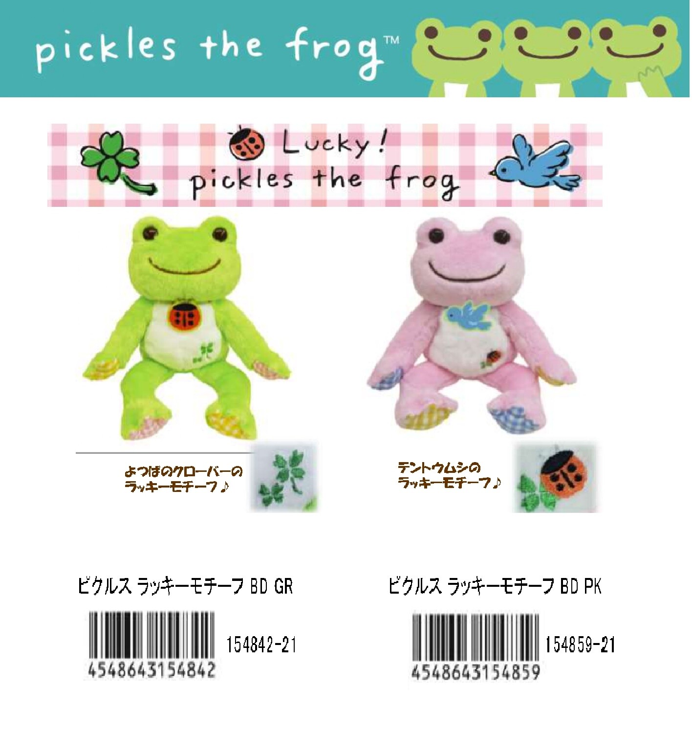 Soft Toy Pickles Lucky Motif Import Japanese Products At Wholesale Prices Super Delivery Soft Toy Pickles Lucky Motif Import Japanese Products At Wholesale Prices Super Delivery