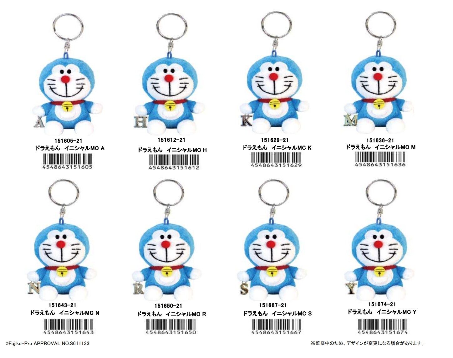 ぬいぐるみマスコット ドラえもん イニシャルmcの商品ページ 卸 仕入れサイト スーパーデリバリー ぬいぐるみマスコット ドラえもん イニシャルmcの商品ページ 卸 仕入れサイト スーパーデリバリー