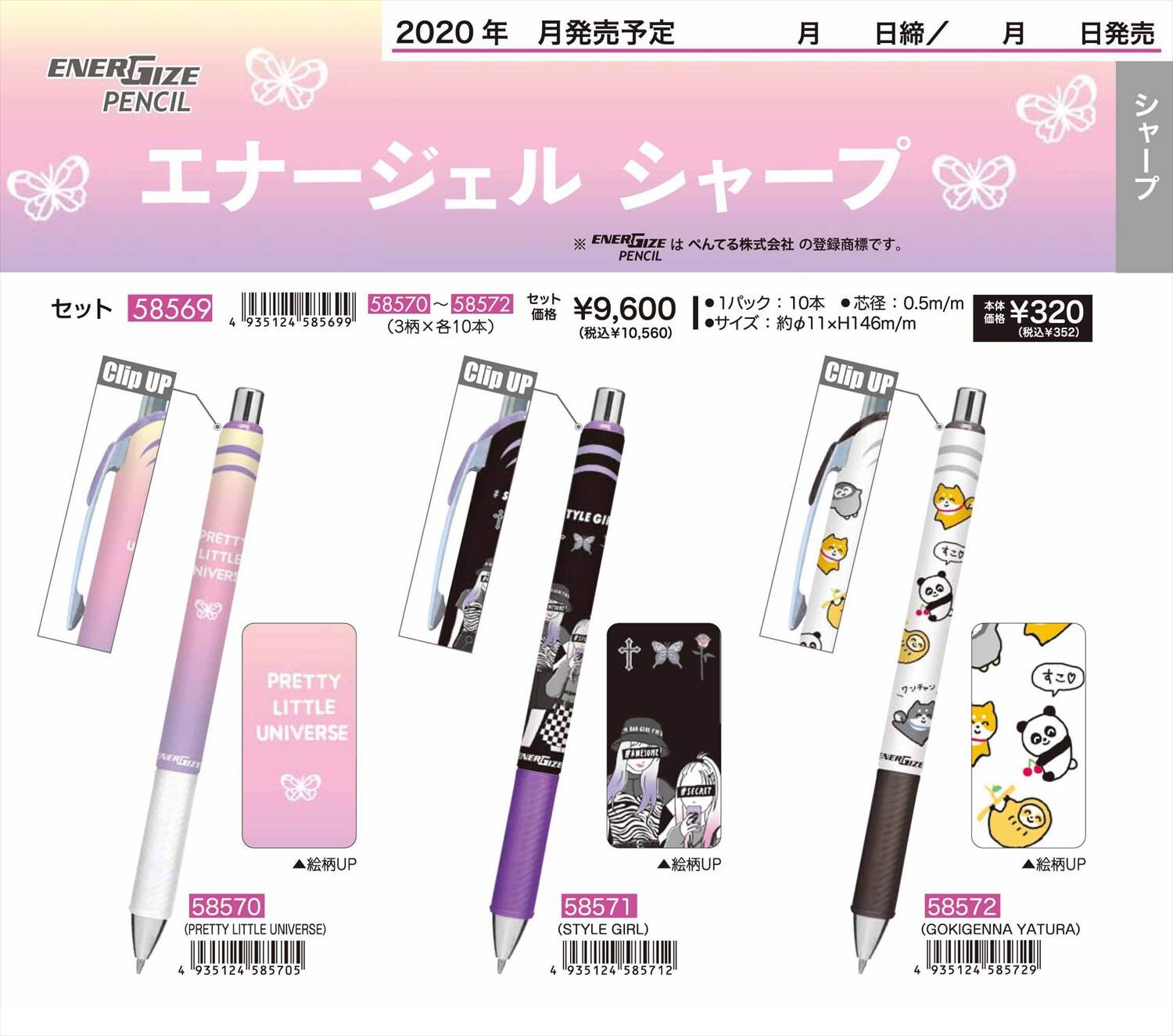 予約品 エナージェルシャープ 11 3 火 予約〆切り の商品ページ 卸 仕入れサイト スーパーデリバリー