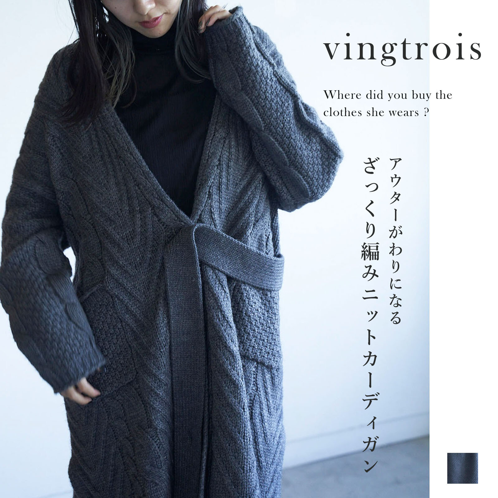 knitted cardigan with belt