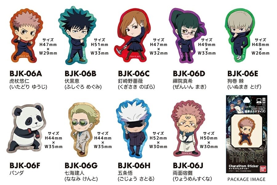 呪術廻戦 キャラスタムステッカー 両面宿儺 りょうめんすくな Bjk 06jの商品ページ 卸 仕入れサイト スーパーデリバリー 呪術廻戦 キャラスタムステッカー 両面宿儺 りょうめんすくな Bjk 06jの商品ページ 卸 仕入れサイト スーパーデリバリー