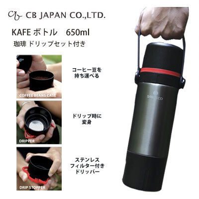 水筒 ボトル 650ml ブラック 珈琲 ドリップセット付き Cbジャパン Kafe ボトル Santecoの商品ページ 卸 仕入れサイト スーパーデリバリー