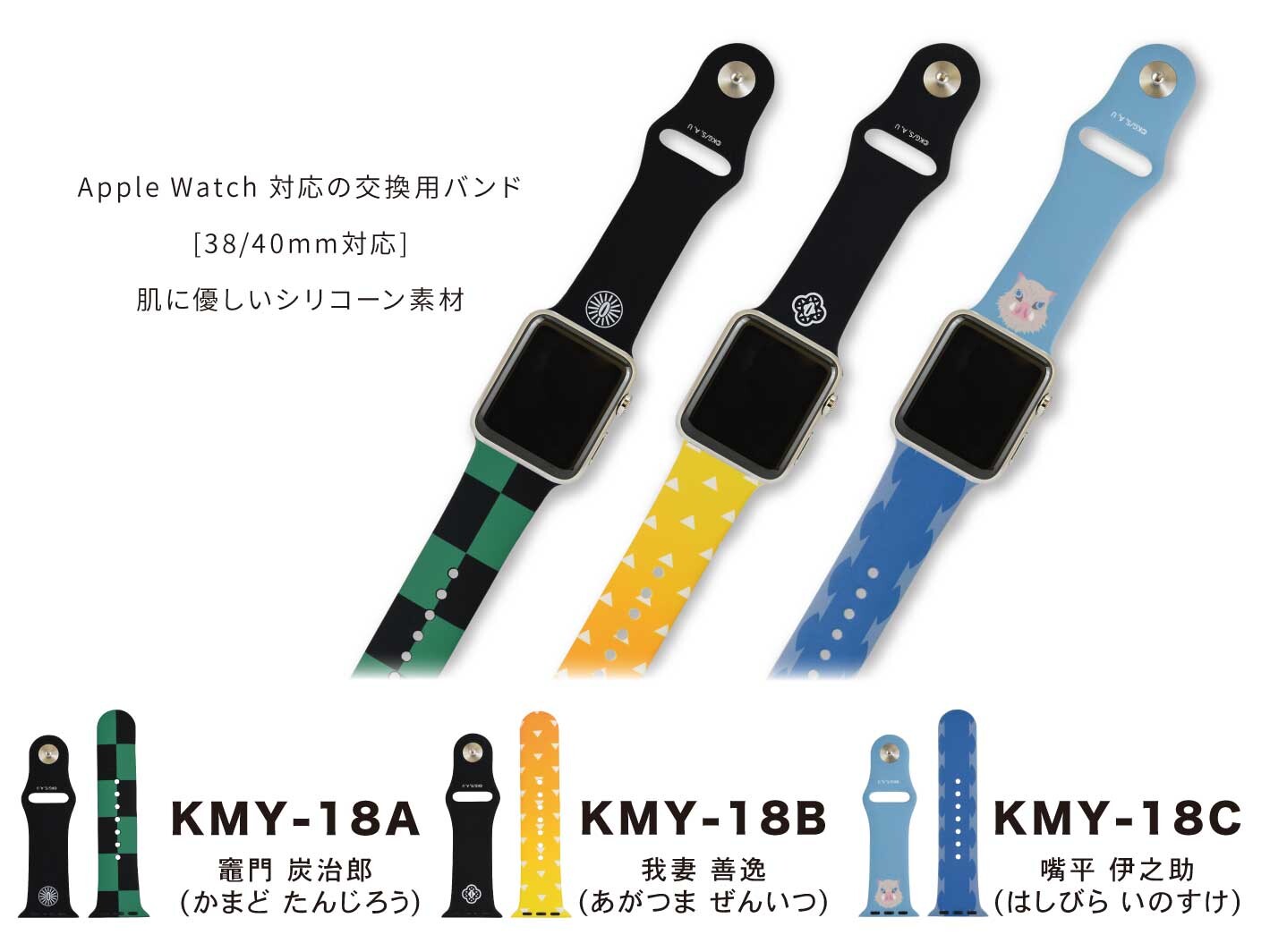 Demon Slayer Kimetsu No Yaiba Apple Watch Band Import Japanese Products At Wholesale Prices Super Delivery Demon Slayer Kimetsu No Yaiba Apple Watch Band Import Japanese Products At Wholesale Prices Super Delivery