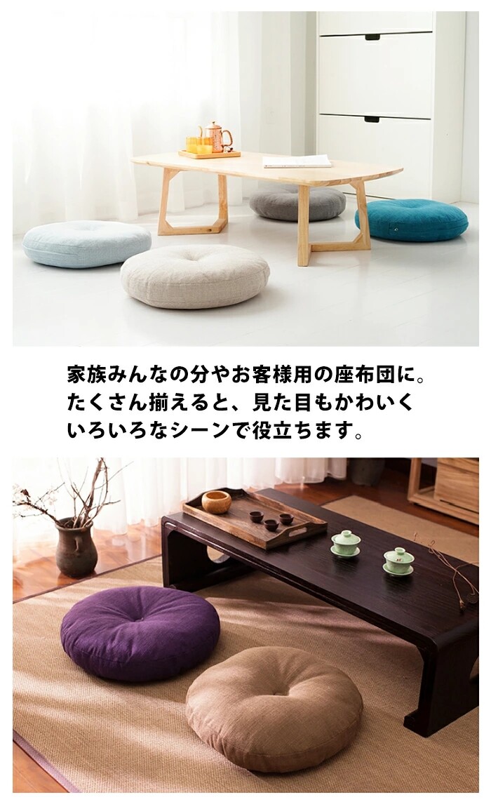 座布団 おしゃれ 北欧 クッション フロアクッション 洗える 床 座る ラウンドクッション 丸座布団 J2chqa161の商品ページ 卸 仕入れサイト スーパーデリバリー