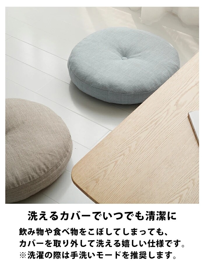 座布団 おしゃれ 北欧 クッション フロアクッション 洗える 床 座る ラウンドクッション 丸座布団 J2chqa161の商品ページ 卸 仕入れサイト スーパーデリバリー