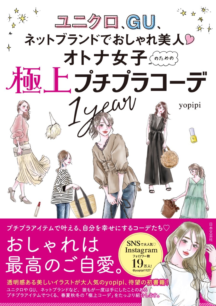 Fashion Book Import Japanese Products At Wholesale Prices Super Delivery Fashion Book Import Japanese Products At Wholesale Prices Super Delivery