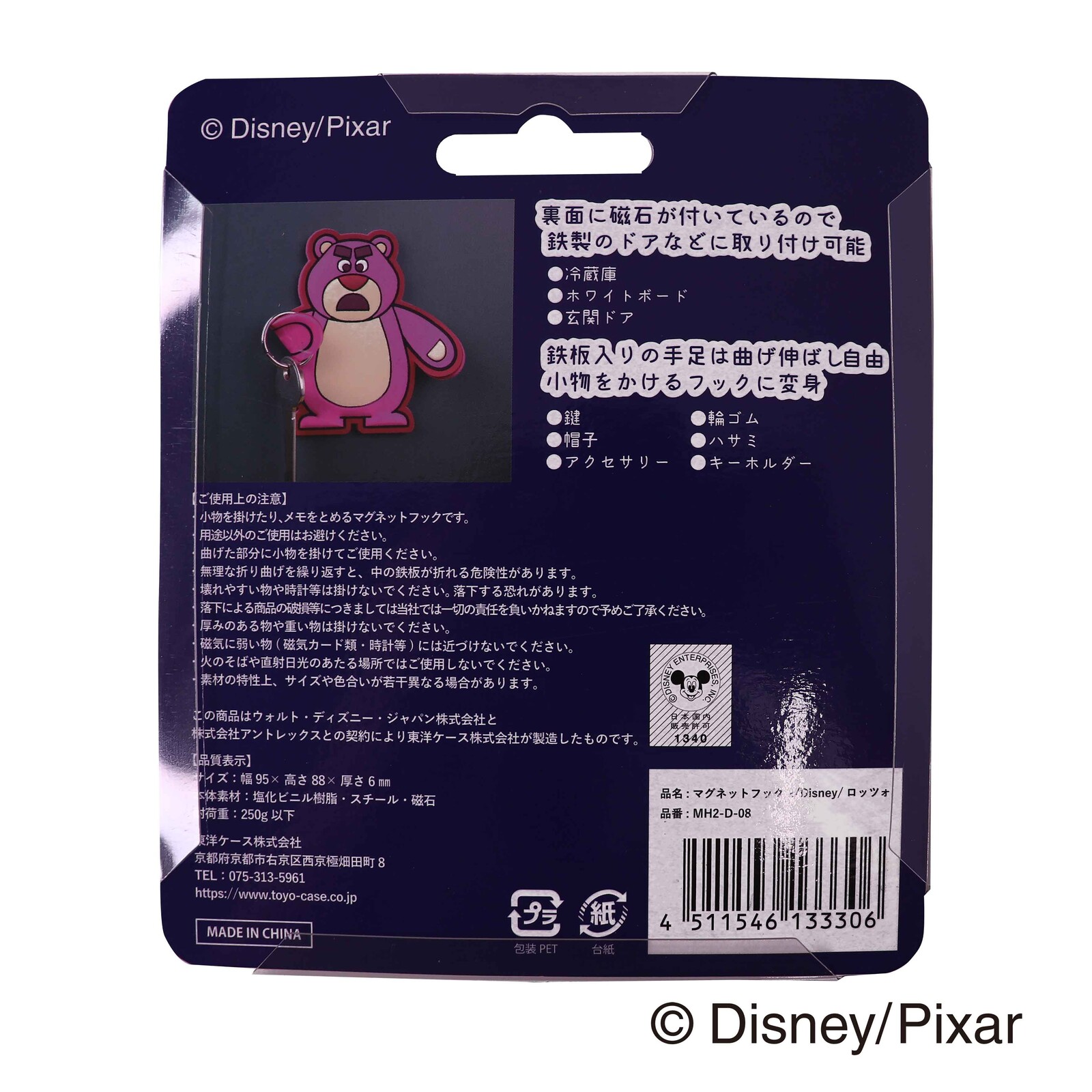 ディズニーマグネットフック2 ロッツォ の商品ページ 卸 仕入れサイト スーパーデリバリー ディズニーマグネットフック2 ロッツォ の商品ページ 卸 仕入れサイト スーパーデリバリー