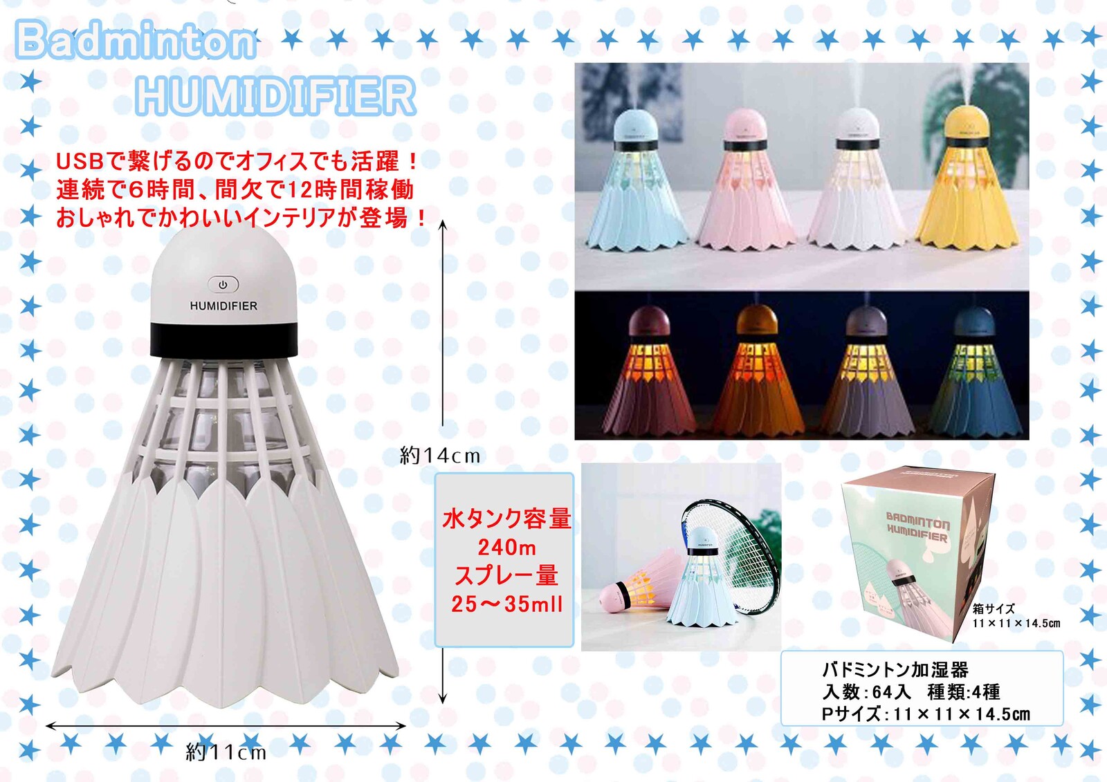 売り切れごめん バドミントン加湿器の商品ページ 卸 仕入れサイト スーパーデリバリー 売り切れごめん バドミントン加湿器の商品ページ 卸 仕入れサイト スーパーデリバリー