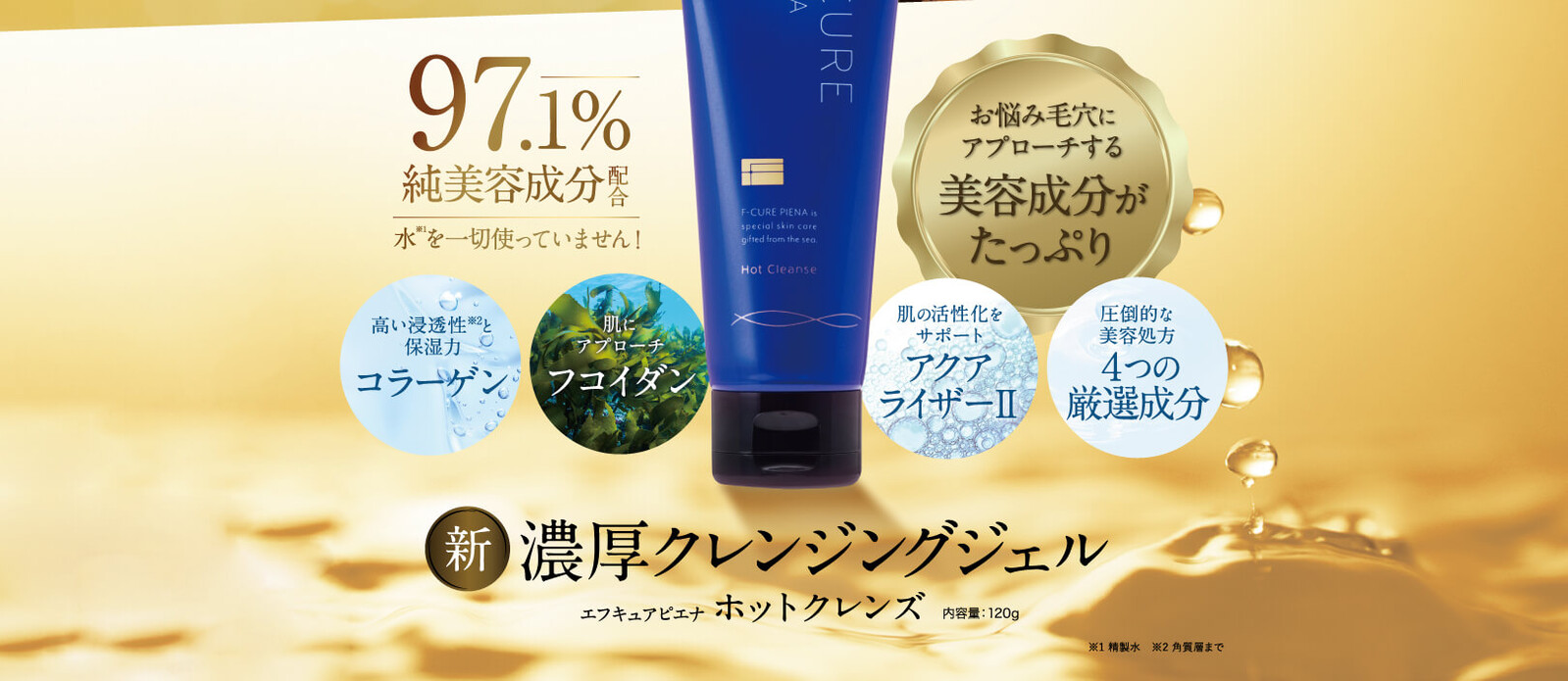 Cleansing Gel F Cure Piena Import Japanese Products At Wholesale Prices Super Delivery Cleansing Gel F Cure Piena Import Japanese Products At Wholesale Prices Super Delivery