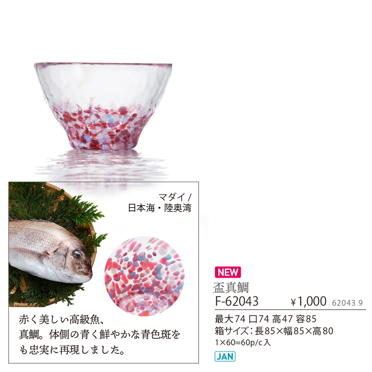 Tsugaru Bi Doro Aomori Appetizer Cup Import Japanese Products At Wholesale Prices Super Delivery Tsugaru Bi Doro Aomori Appetizer Cup Import Japanese Products At Wholesale Prices Super Delivery