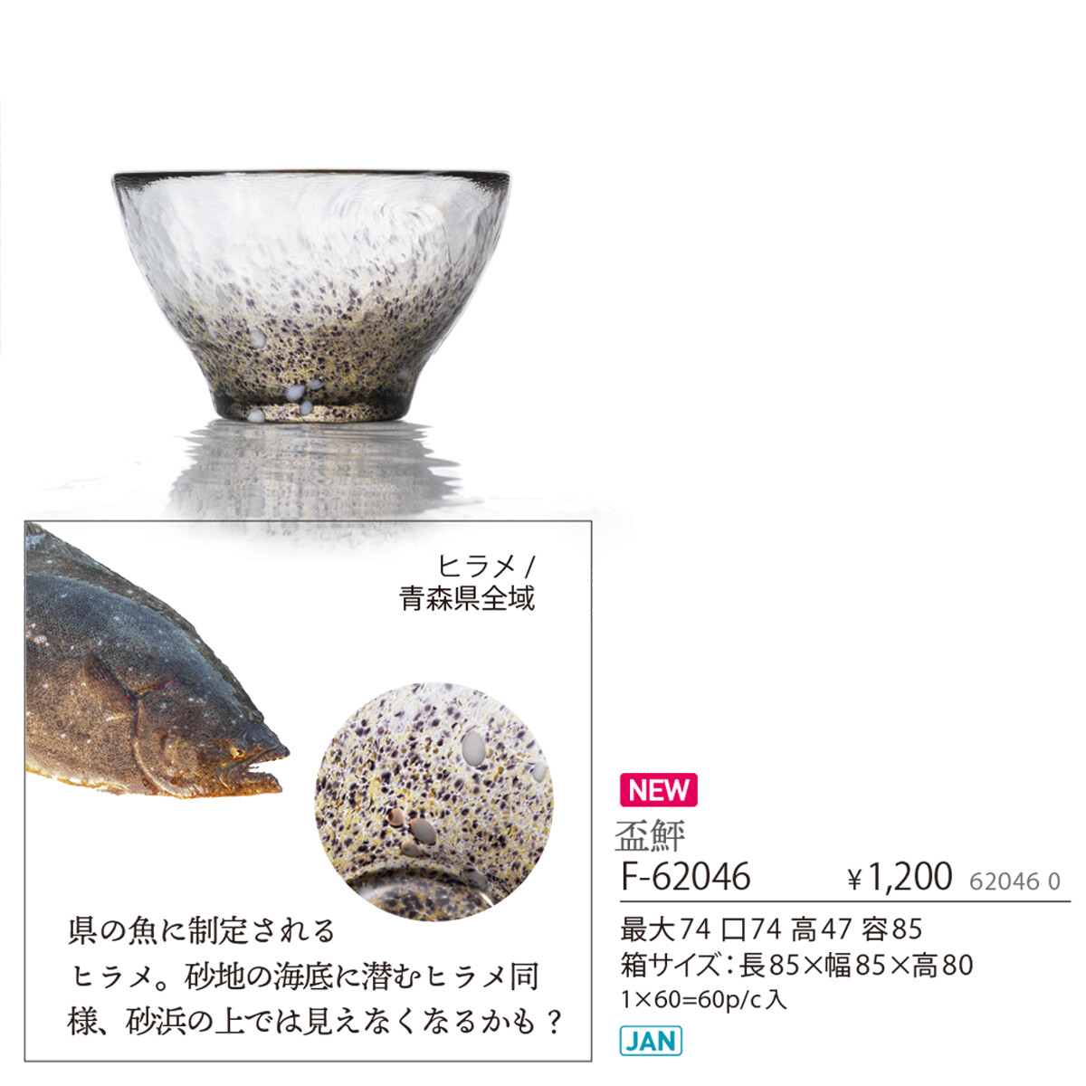 Tsugaru Bi Doro Aomori Appetizer Cup Import Japanese Products At Wholesale Prices Super Delivery Tsugaru Bi Doro Aomori Appetizer Cup Import Japanese Products At Wholesale Prices Super Delivery