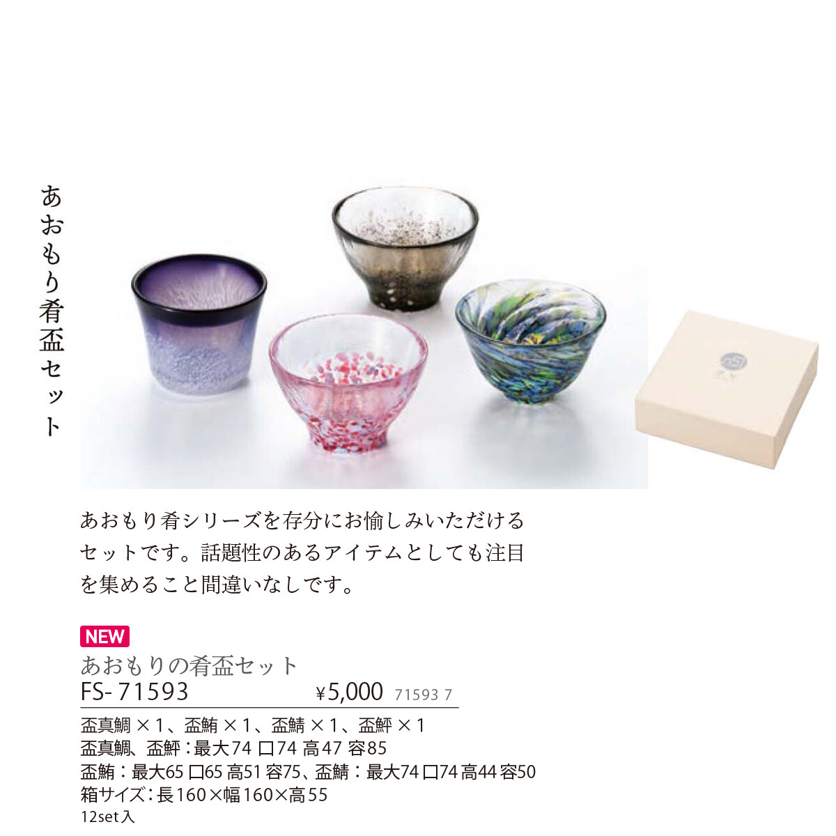 Tsugaru Bi Doro Aomori Appetizer Cup Import Japanese Products At Wholesale Prices Super Delivery Tsugaru Bi Doro Aomori Appetizer Cup Import Japanese Products At Wholesale Prices Super Delivery