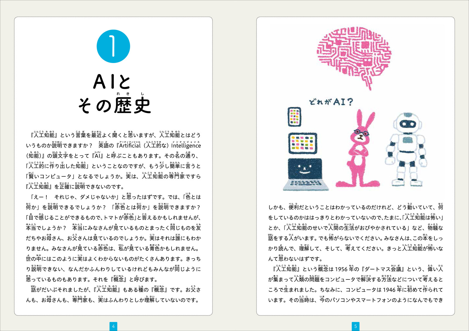 Ai 人工知能 のきほんの商品ページ 卸 仕入れサイト スーパーデリバリー Ai 人工知能 のきほんの商品ページ 卸 仕入れサイト スーパーデリバリー