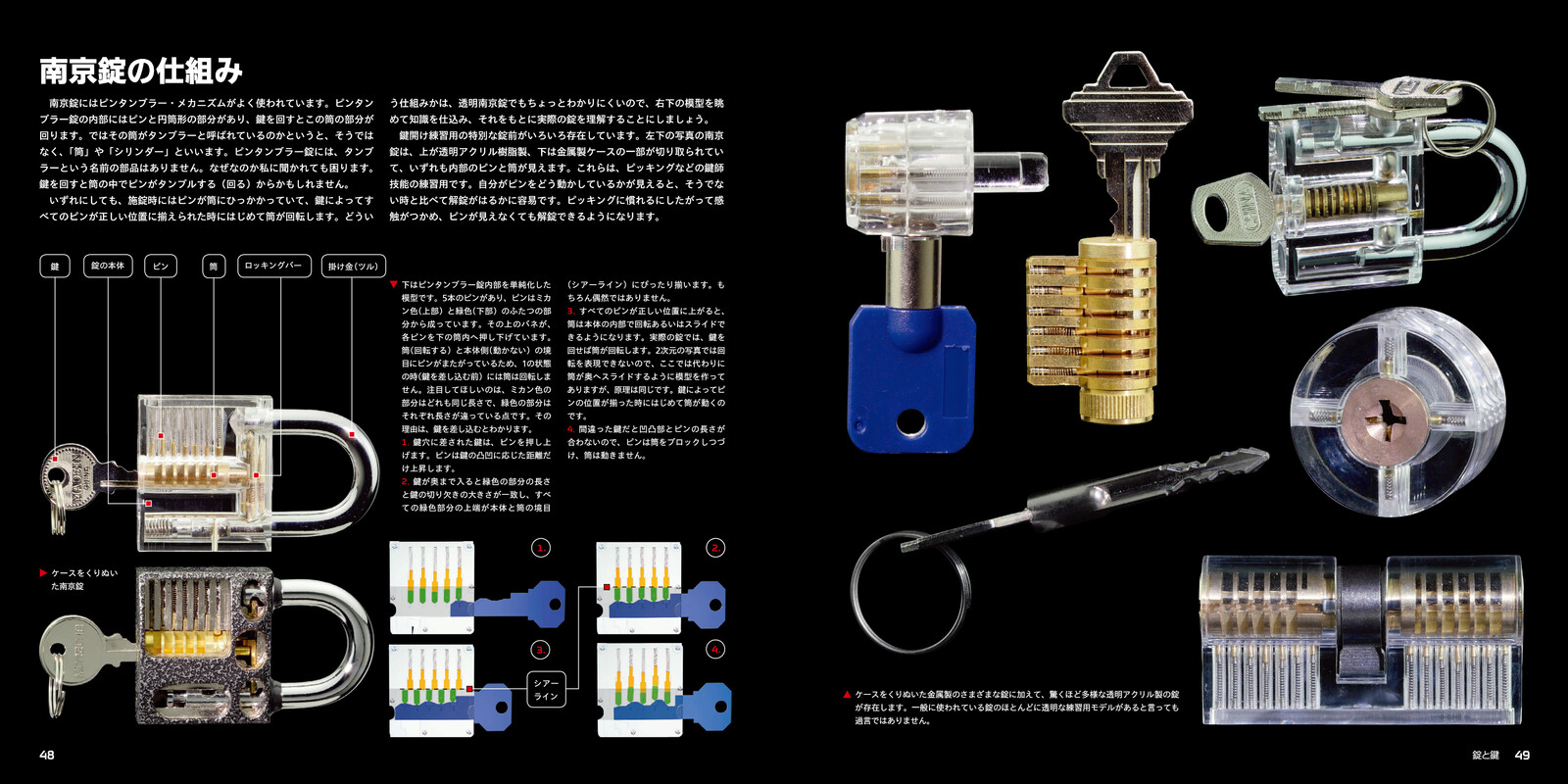 世界で一番美しい もの のしくみ図鑑の商品ページ 卸 仕入れサイト スーパーデリバリー 世界で一番美しい もの のしくみ図鑑の商品ページ 卸 仕入れサイト スーパーデリバリー