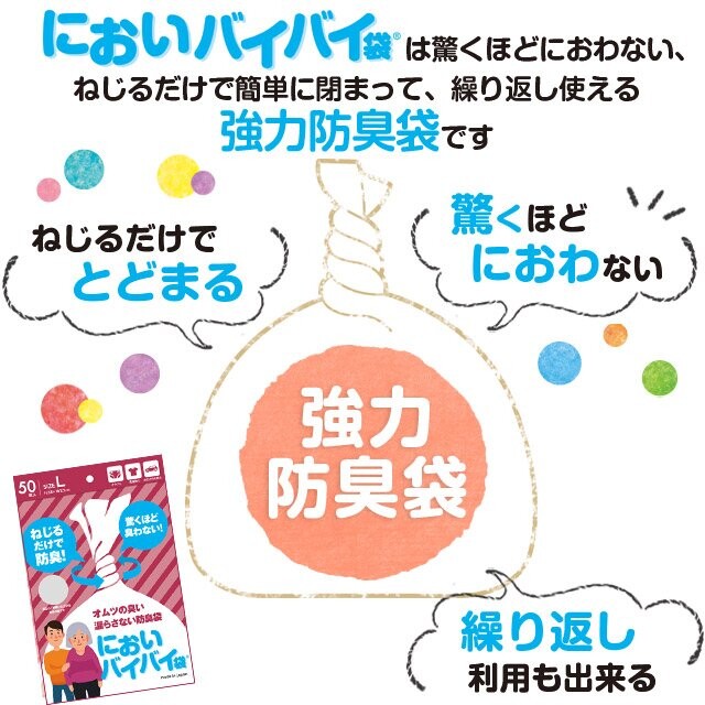 Bag Adult Diapers Deodorization Bag Deodorize Size L Size L Import Japanese Products At Wholesale Prices Super Delivery