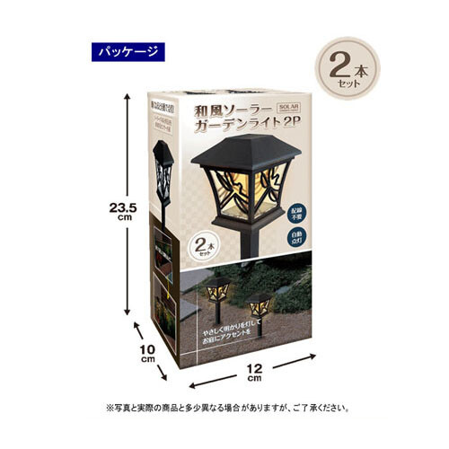 和風ソーラーガーデンライトの商品ページ 卸 仕入れサイト スーパーデリバリー