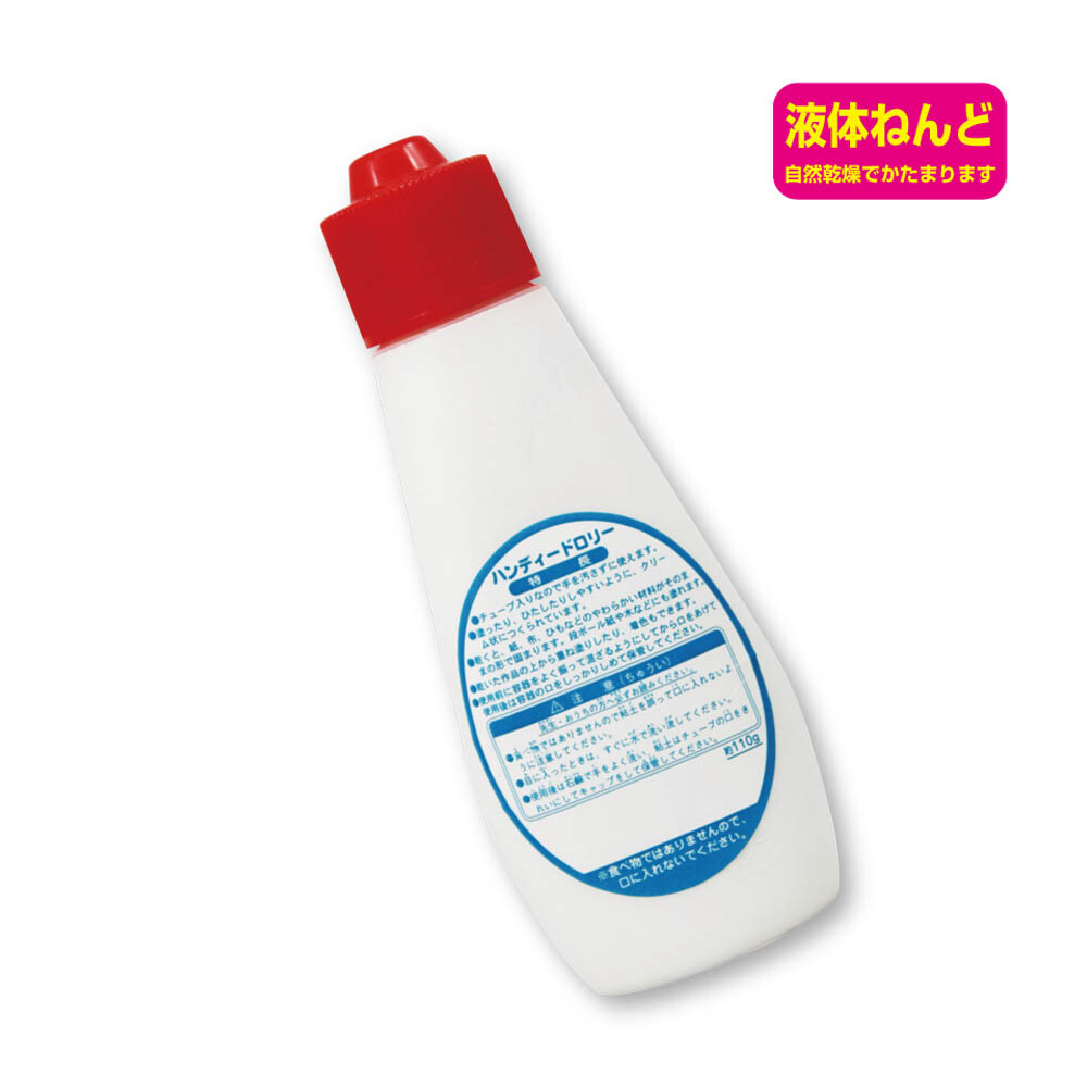 液体粘土ドロリー ハンディードロリー の商品ページ 卸 仕入れサイト スーパーデリバリー