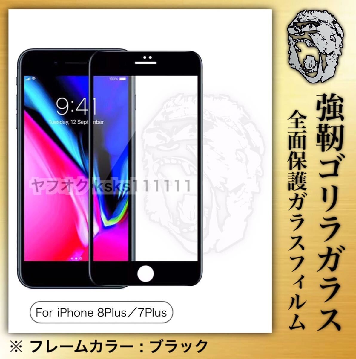 New Year Iphone Glass Film Iphone Plus Plus Black Whole Area Protection B5 Import Japanese Products At Wholesale Prices Super Delivery New Year Iphone Glass Film Iphone Plus Plus Black Whole Area Protection B5 Import Japanese Products At Wholesale Prices Super Delivery