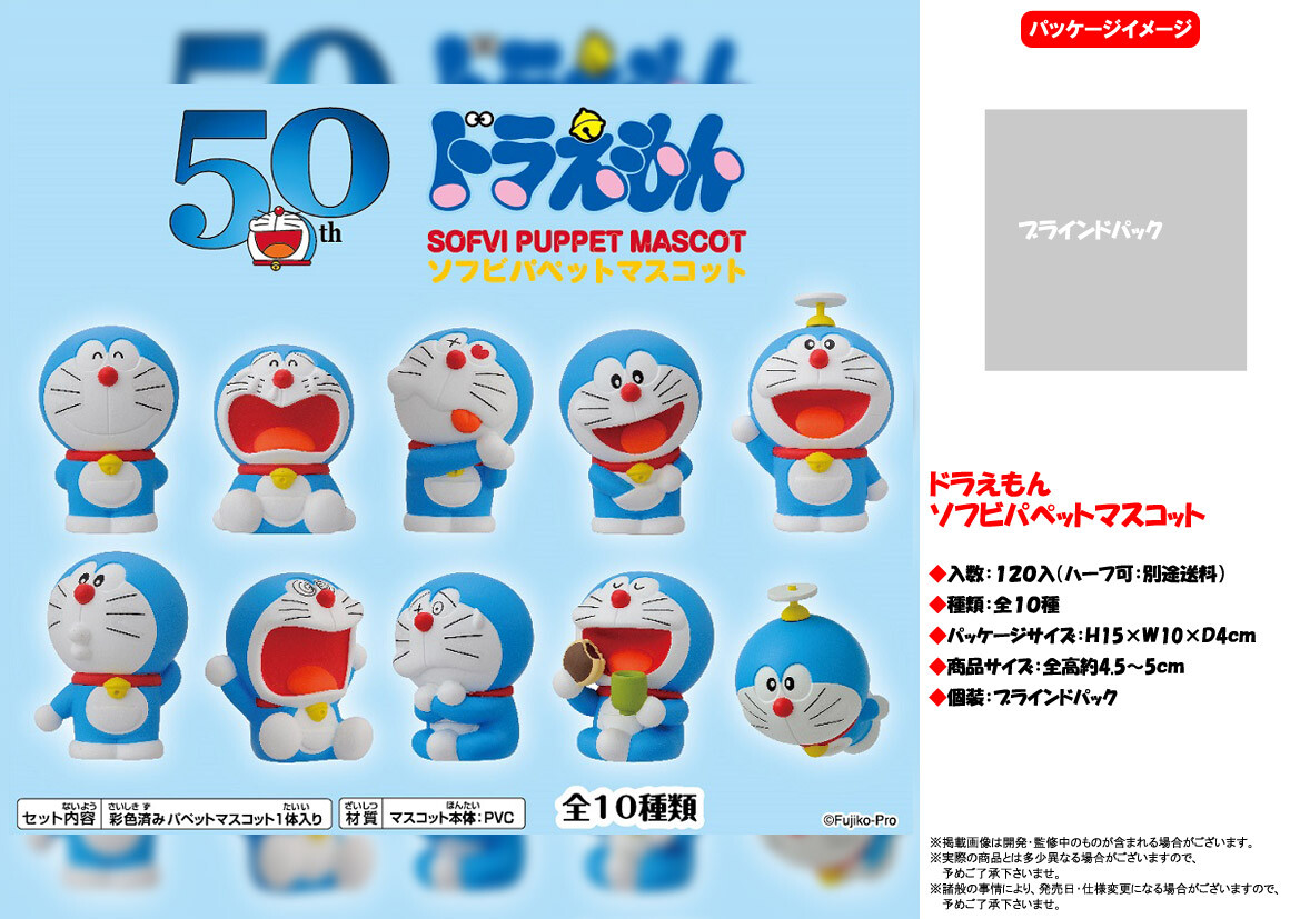 ご予約 2月 ドラえもん ソフビパペットマスコット 11月25日 水 予約〆切 の商品ページ 卸 仕入れサイト スーパーデリバリー ご予約 2月 ドラえもん ソフビパペットマスコット 11月25日 水 予約〆切 の商品ページ 卸 仕入れサイト スーパーデリバリー