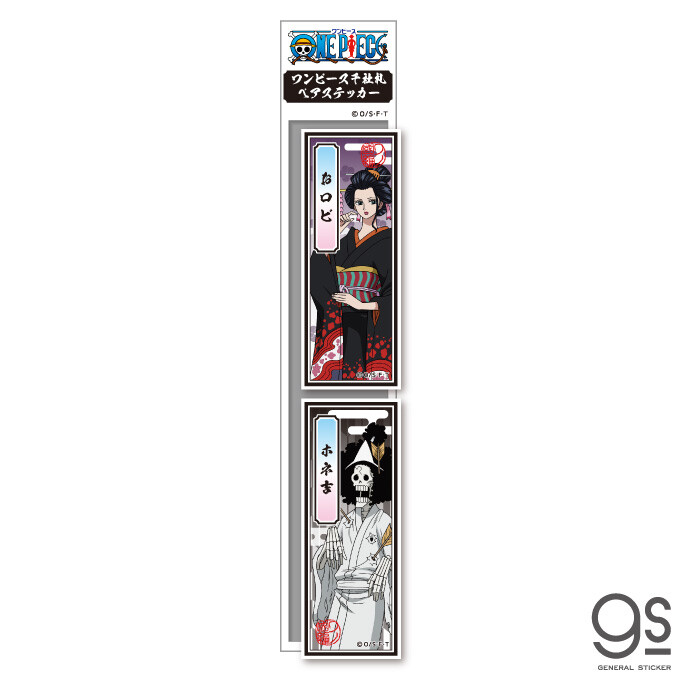 ワンピース おロビ ホネ吉 千社札ペアステッカー One Piece ワノ国 キャラクター Lcs1192 新作の商品ページ 卸 仕入れサイト スーパーデリバリー