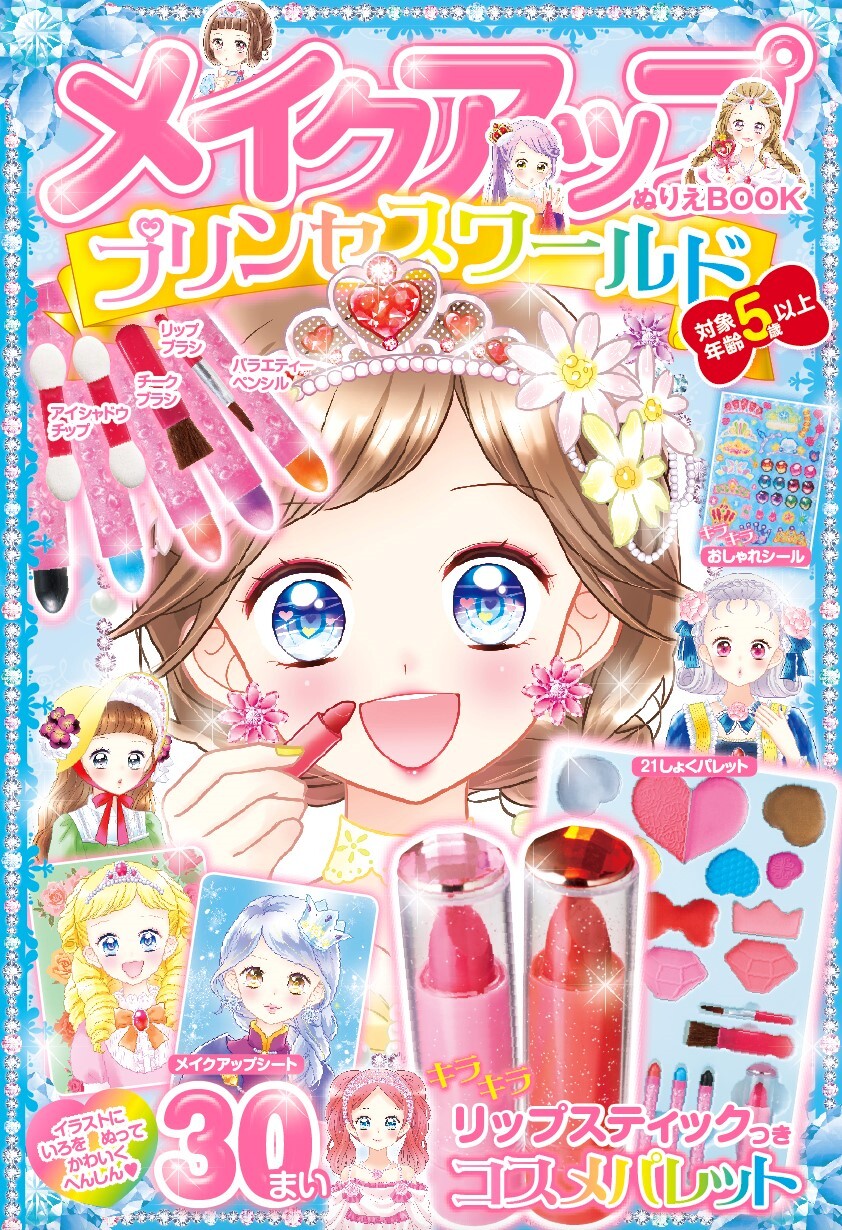 Hobby Toy Book Import Japanese Products At Wholesale Prices Super Delivery
