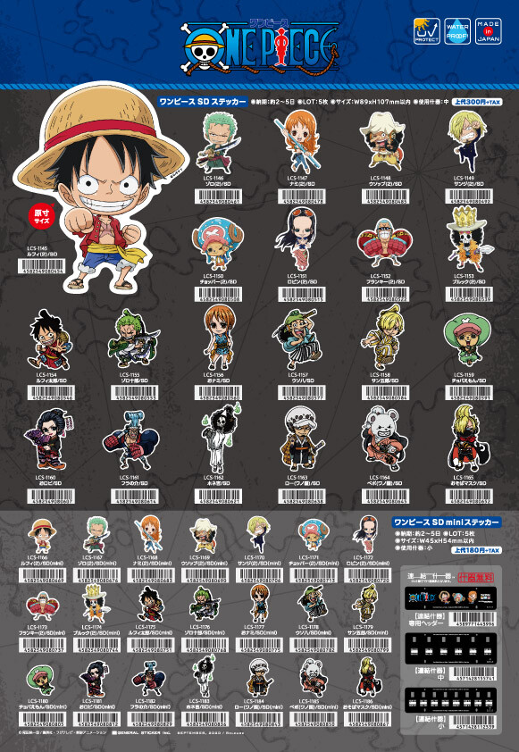 Part 1 全21種 ワンピース Sdキャラ ミニサイズ One Piece アニメ キャラクター Lcsops1 新作の商品ページ 卸 仕入れサイト スーパーデリバリー