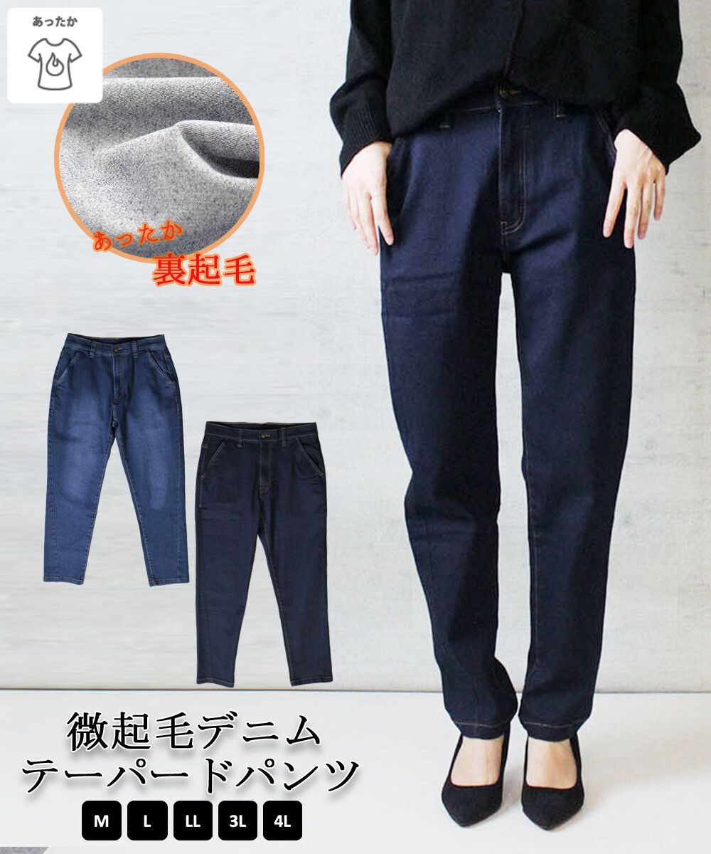 tapered bottom pants