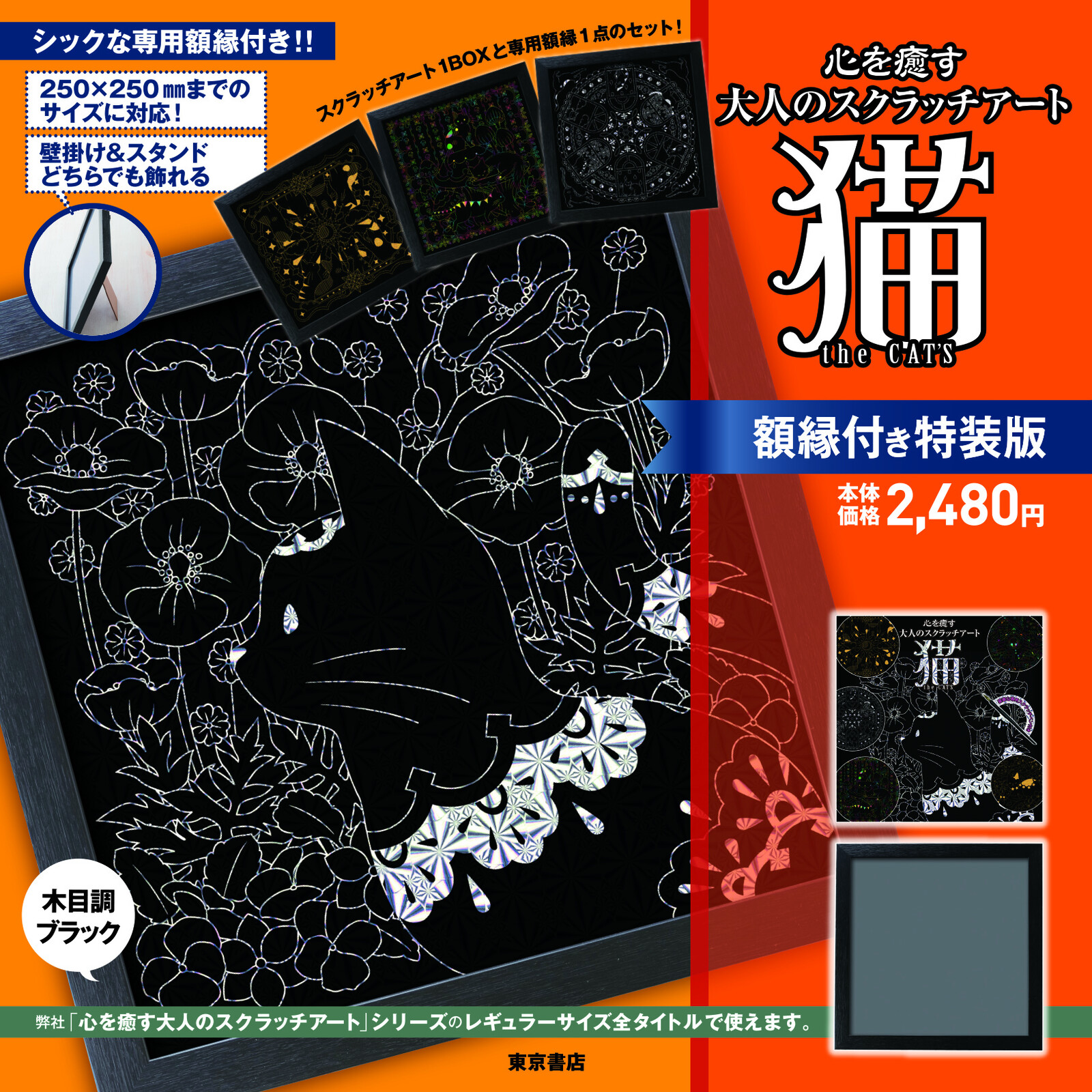 心を癒す大人のスクラッチアート猫 The Cat Sの商品ページ 卸 仕入れサイト スーパーデリバリー 心を癒す大人のスクラッチアート猫 The Cat Sの商品ページ 卸 仕入れサイト スーパーデリバリー