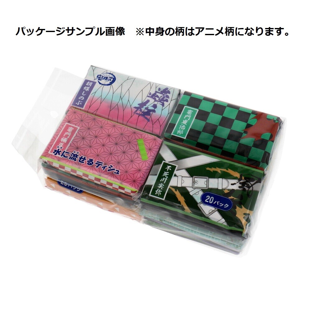 3月上旬入荷 鬼滅の刃 ポケットティッシュ pパック アニメ柄の商品ページ 卸 仕入れサイト スーパーデリバリー 3月上旬入荷 鬼滅の刃 ポケットティッシュ pパック アニメ柄の商品ページ 卸 仕入れサイト スーパーデリバリー