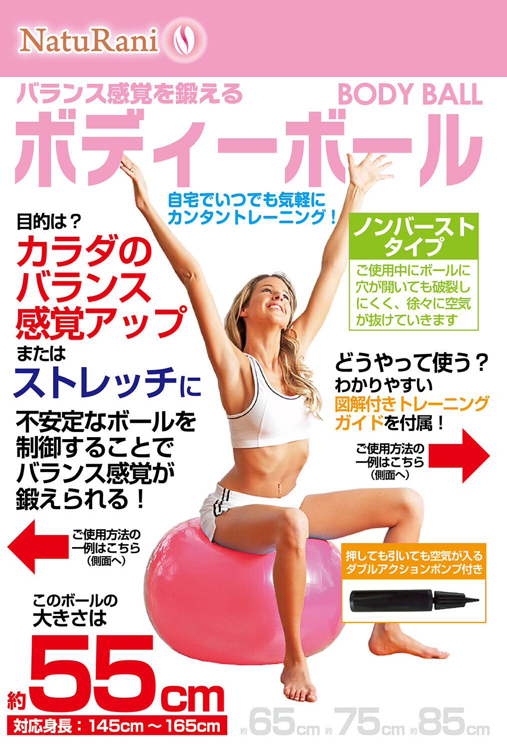 Balance Feeling Body Ball Import Japanese Products At Wholesale Prices Super Delivery Balance Feeling Body Ball Import Japanese Products At Wholesale Prices Super Delivery