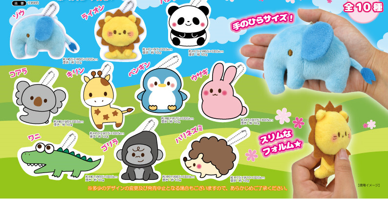 Zoo Creatures ミニマスコットの商品ページ 卸 仕入れサイト スーパーデリバリー