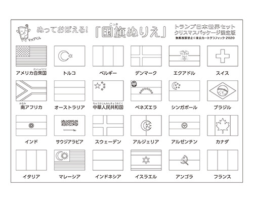 期間限定発売 トランプ日本世界セット クリスマスパッケージ の商品ページ 卸 仕入れサイト スーパーデリバリー