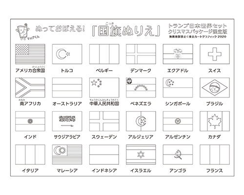 期間限定発売 トランプ日本世界セット クリスマスパッケージ の商品ページ 卸 仕入れサイト スーパーデリバリー 期間限定発売 トランプ日本世界セット クリスマスパッケージ の商品ページ 卸 仕入れサイト スーパーデリバリー
