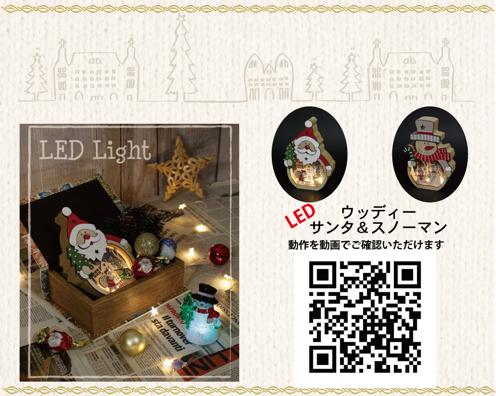 Led Di Christmas Christmas Import Japanese Products At Wholesale Prices Super Delivery Led Di Christmas Christmas Import Japanese Products At Wholesale Prices Super Delivery