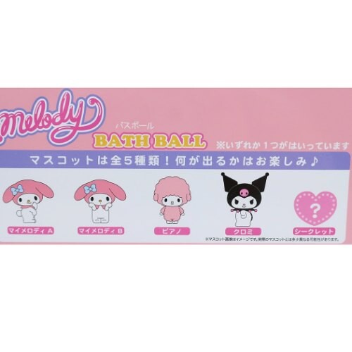 入浴剤 マイメロディ マスコットが飛び出るバスボール Part4の商品ページ 卸 仕入れサイト スーパーデリバリー 入浴剤 マイメロディ マスコットが飛び出るバスボール Part4の商品ページ 卸 仕入れサイト スーパーデリバリー