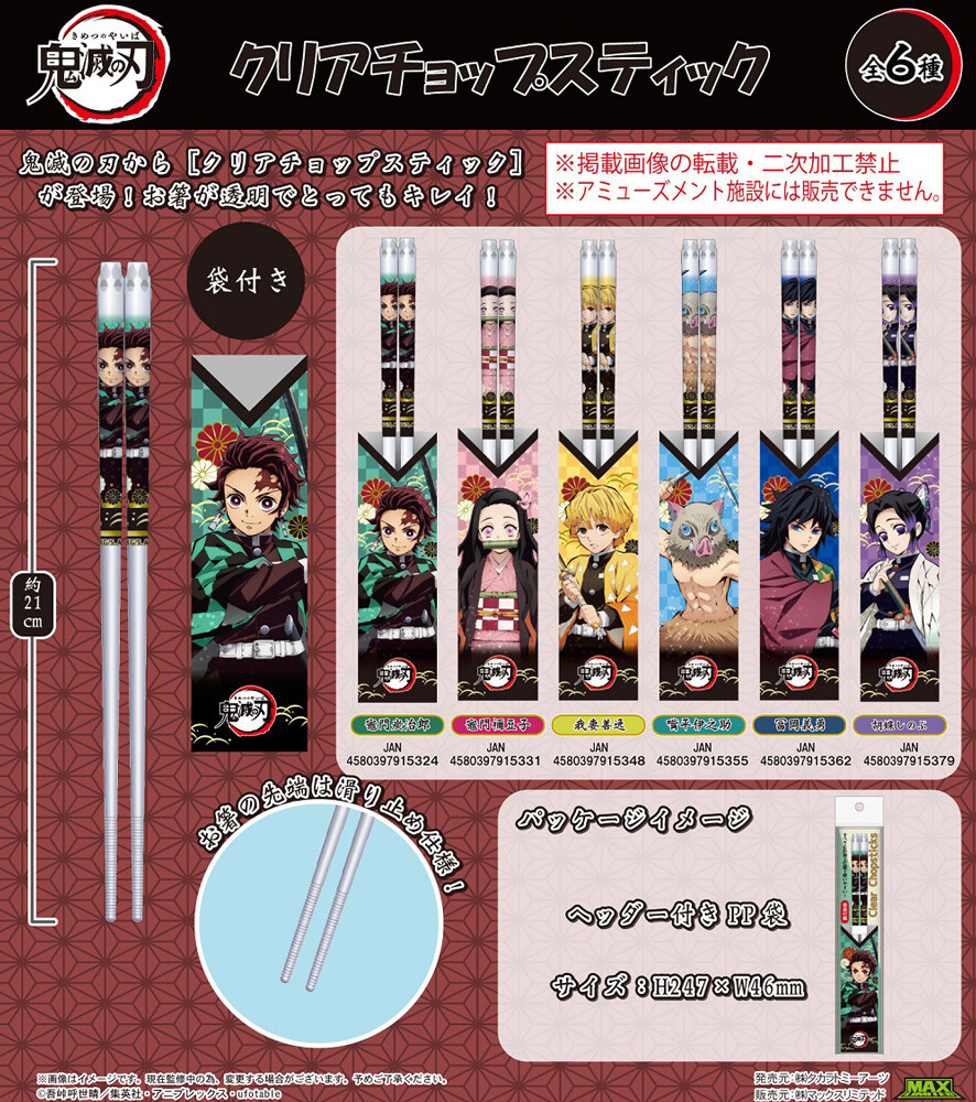 Demon Slayer Kimetsu No Yaiba Clear Chopstick Import Japanese Products At Wholesale Prices Super Delivery Demon Slayer Kimetsu No Yaiba Clear Chopstick Import Japanese Products At Wholesale Prices Super Delivery