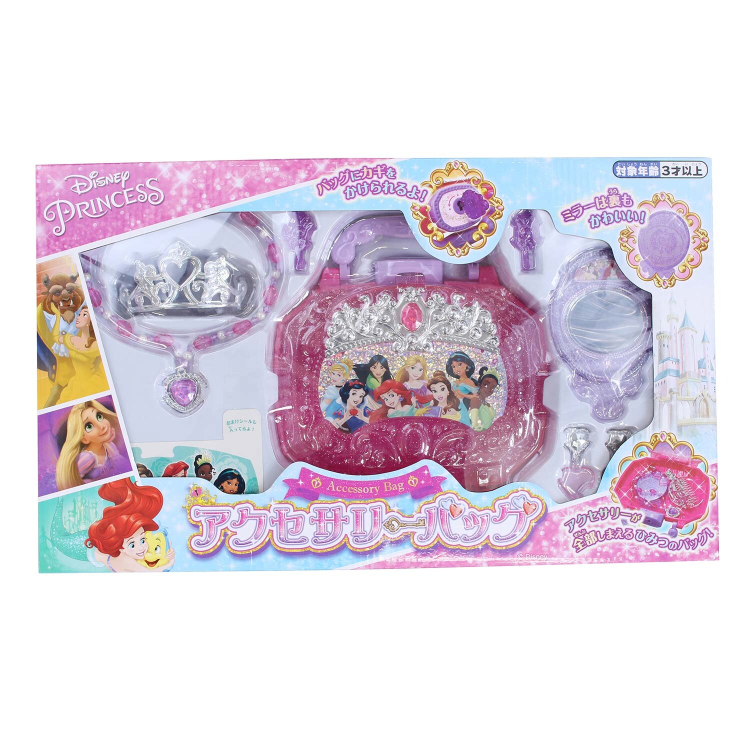 ディズニー ディズニープリンセス アクセサリーバッグの商品ページ 卸 仕入れサイト スーパーデリバリー