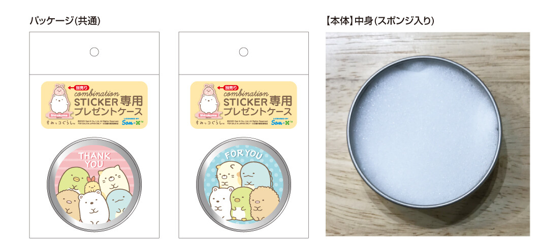 すみっコぐらし プレゼント缶 For You すみっコ 贈り物 ラッピング キャラクター Su92 公式 新作の商品ページ 卸 仕入れサイト スーパーデリバリー すみっコぐらし プレゼント缶 For You すみっコ 贈り物 ラッピング キャラクター Su92 公式 新作の商品ページ 卸 仕入れサイト スーパーデリバリー