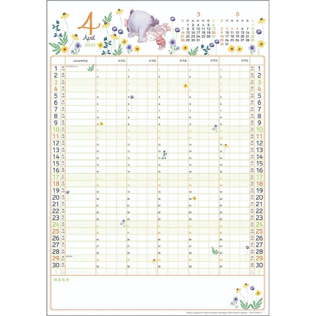 家族カレンダーs Disney 壁掛けカレンダー21年 5人用スケジュールの商品ページ 卸 仕入れサイト スーパーデリバリー