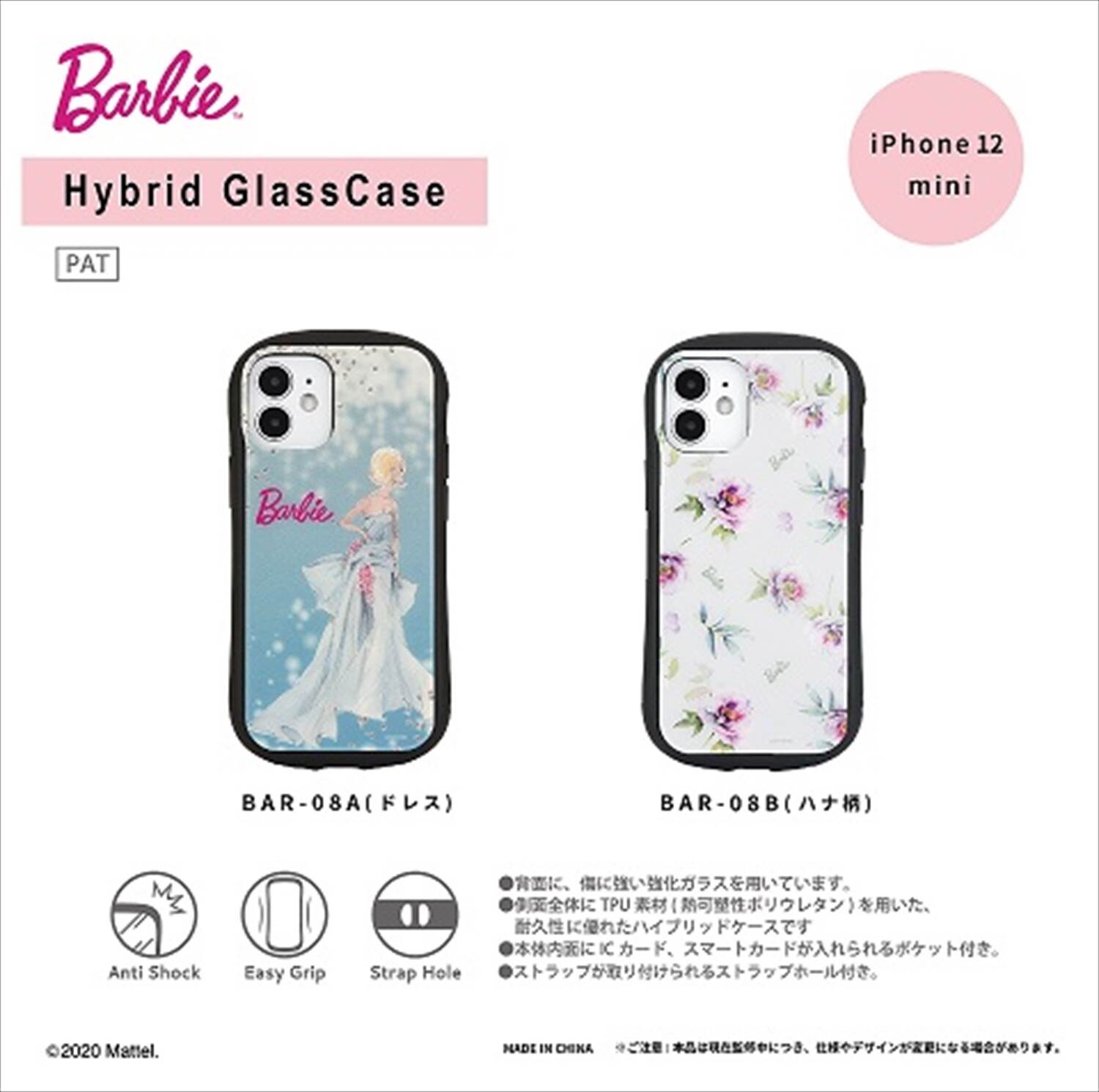 予約品 Barbie Iphone12 Mini ハイブリッドガラスケース 11 30 月 予約〆切り の商品ページ 卸 仕入れサイト スーパーデリバリー 予約品 Barbie Iphone12 Mini ハイブリッドガラスケース 11 30 月 予約〆切り の商品ページ 卸 仕入れサイト スーパーデリバリー