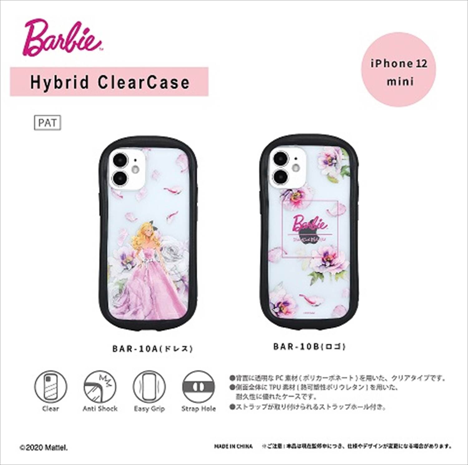 予約品 Barbie Iphone12 Mini ハイブリッドクリアケース 11 30 月 予約〆切り の商品ページ 卸 仕入れサイト スーパーデリバリー 予約品 Barbie Iphone12 Mini ハイブリッドクリアケース 11 30 月 予約〆切り の商品ページ 卸 仕入れサイト スーパーデリバリー